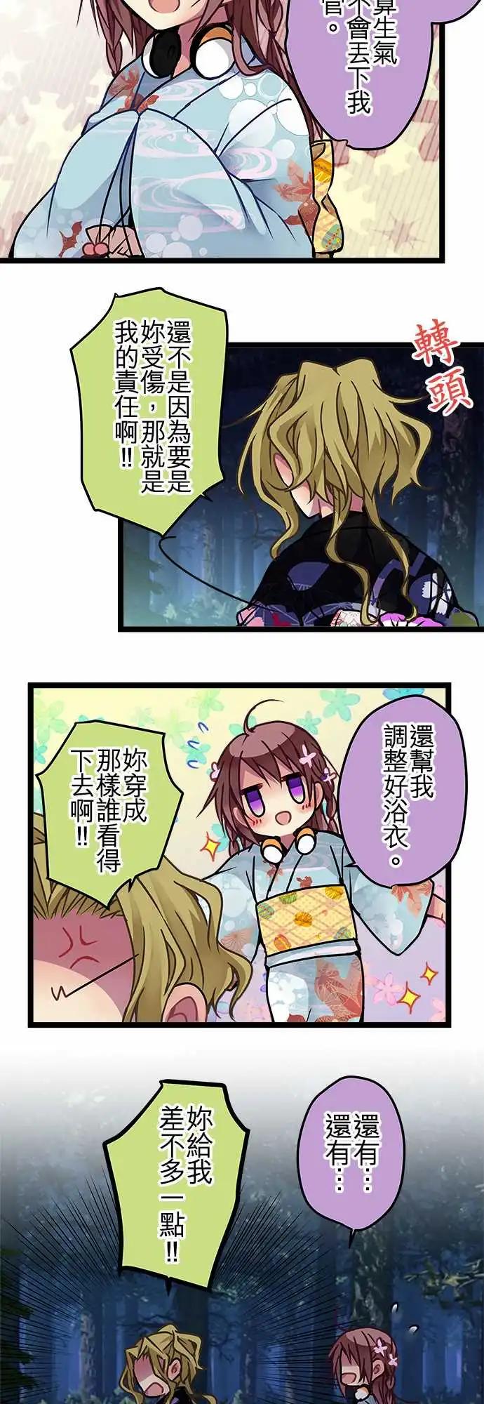 《纯白色恋人》111-牵连 第6页