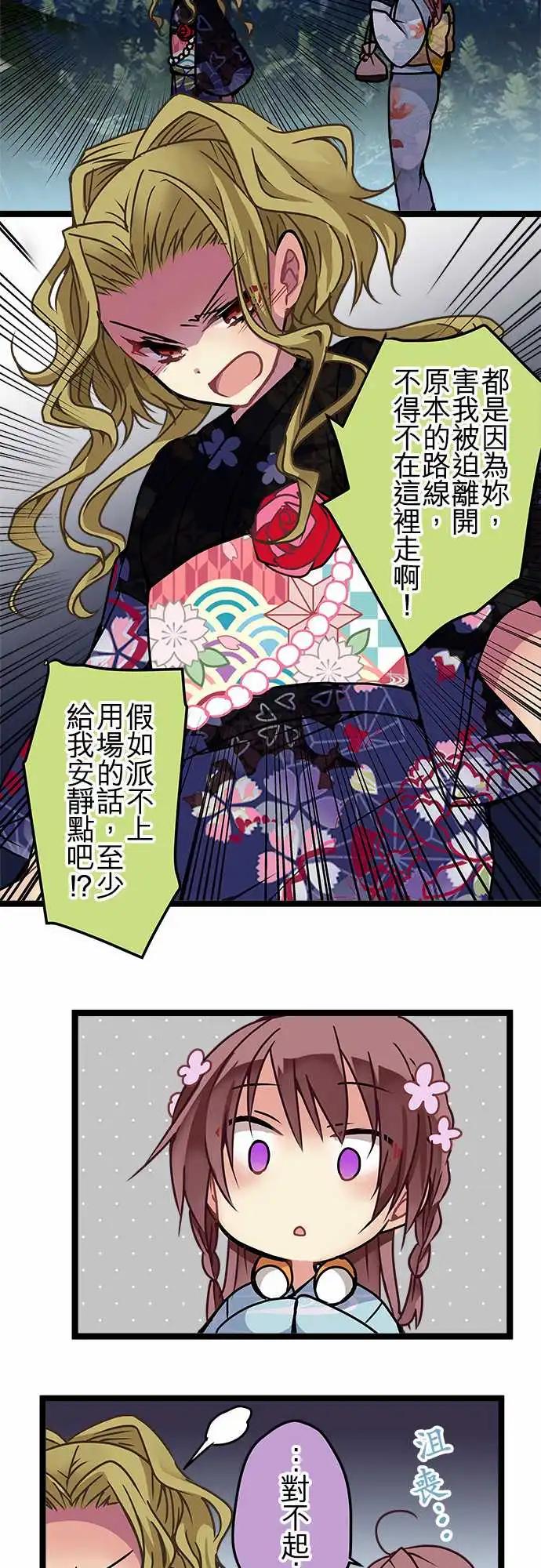 《纯白色恋人》111-牵连 第7页