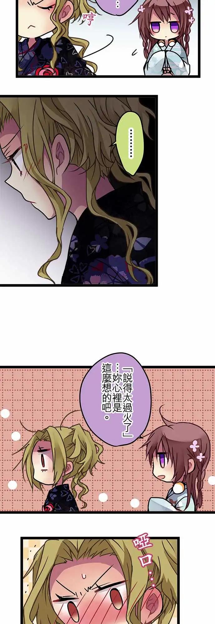 《纯白色恋人》111-牵连 第8页
