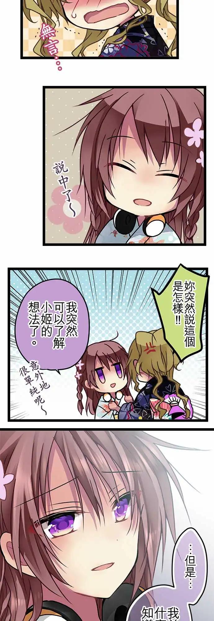 《纯白色恋人》111-牵连 第9页