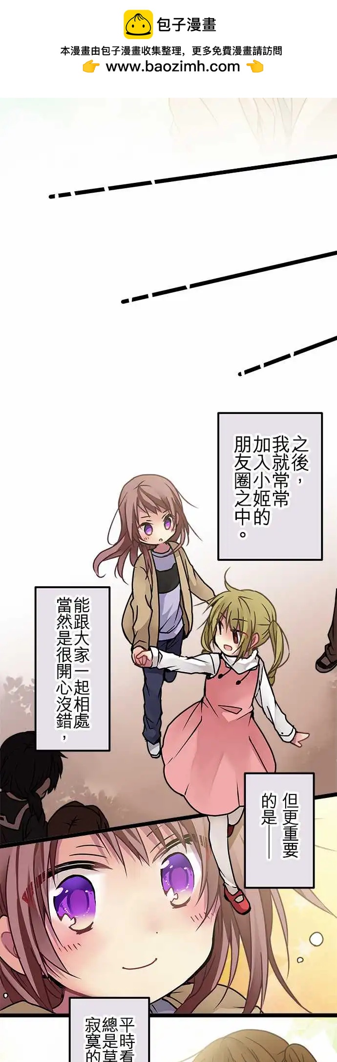 《纯白色恋人》108-秘密 第11页