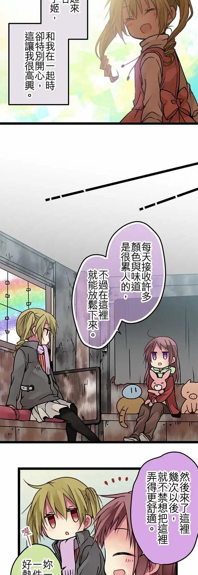 《纯白色恋人》108-秘密 第12页