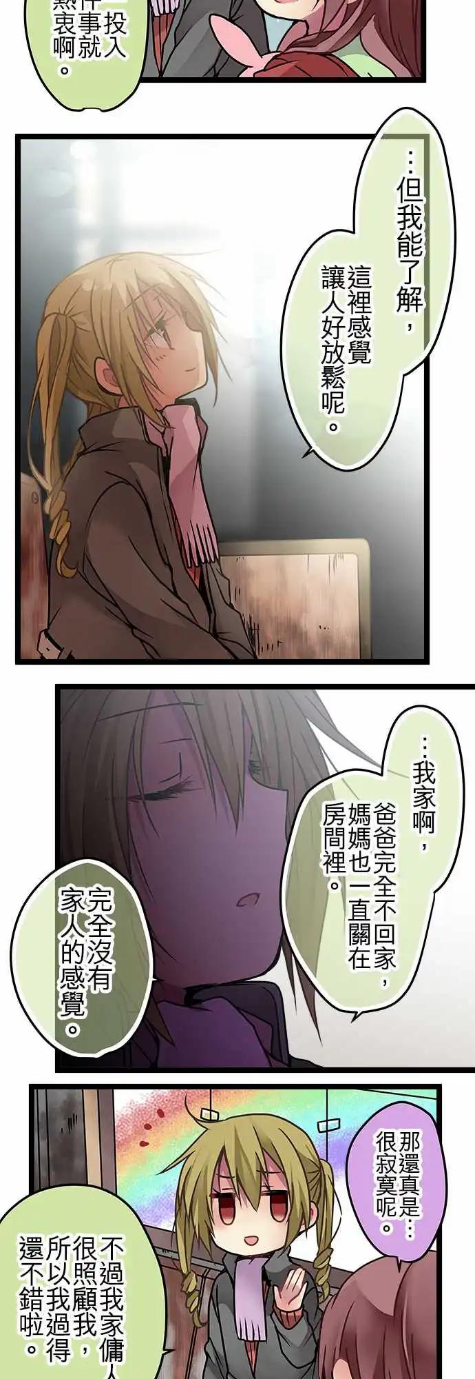 《纯白色恋人》108-秘密 第13页