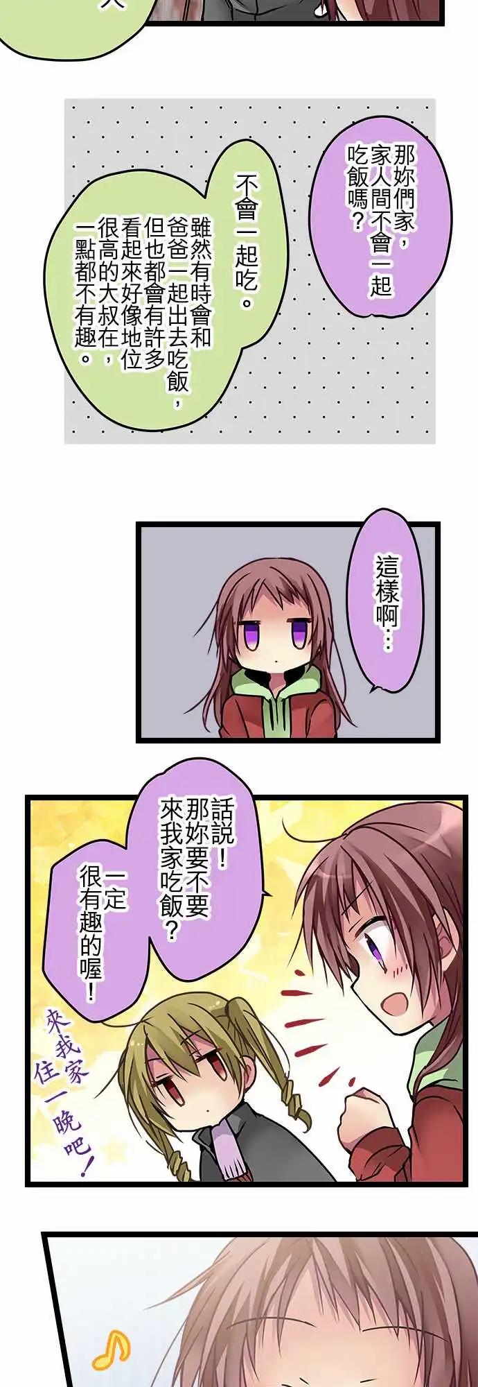 《纯白色恋人》108-秘密 第14页