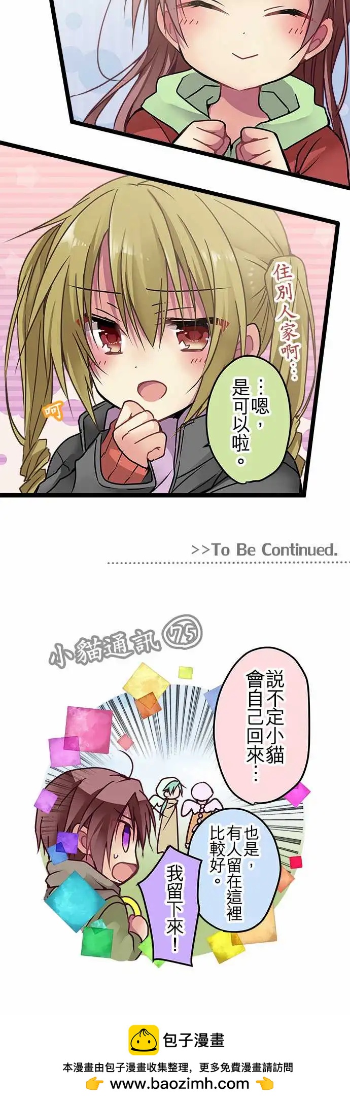 《纯白色恋人》108-秘密 第15页