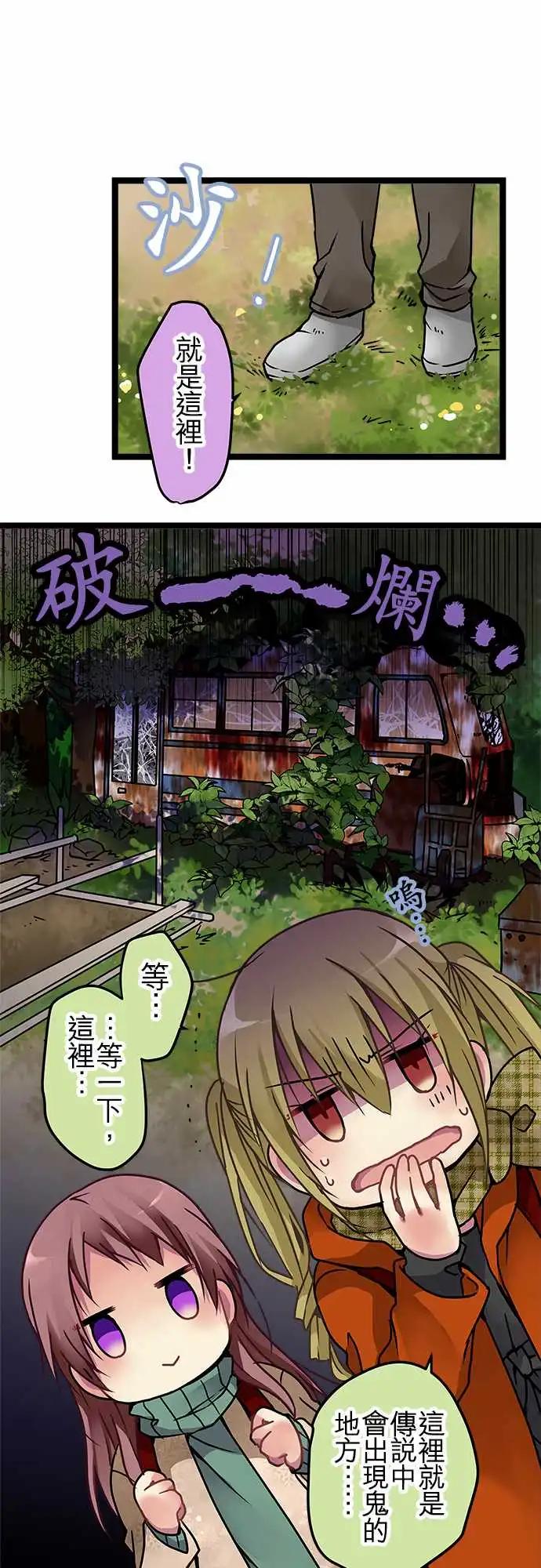 《纯白色恋人》108-秘密 第1页
