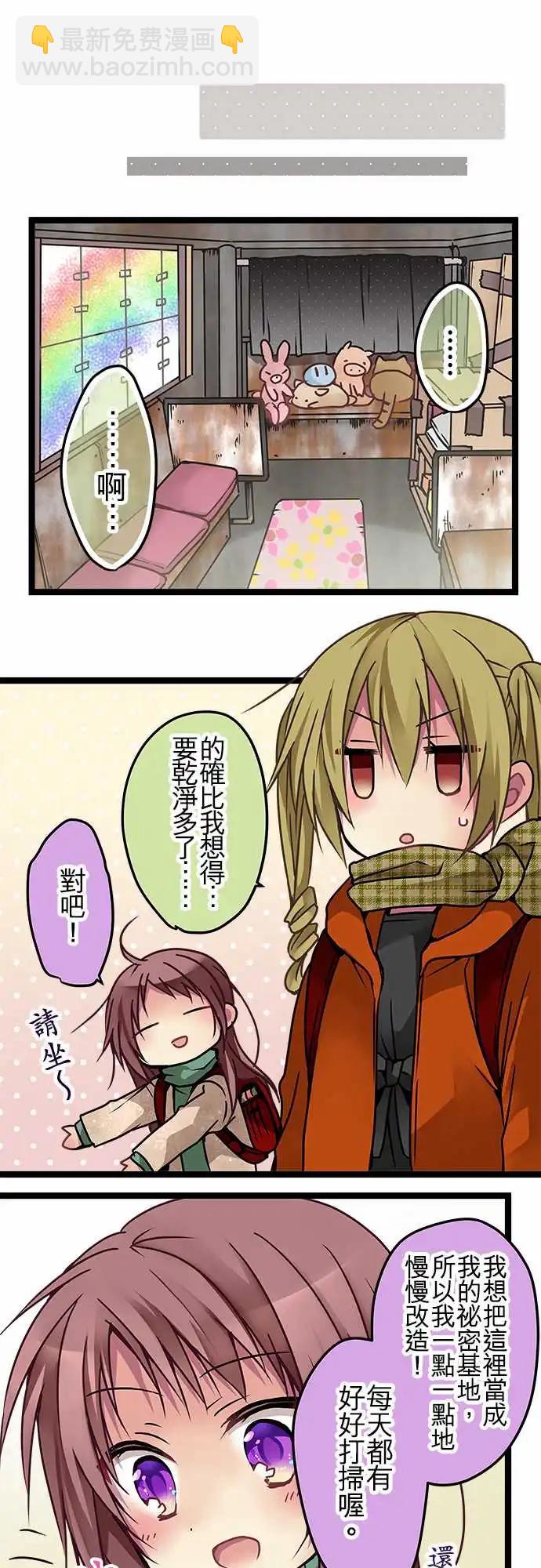 《纯白色恋人》108-秘密 第3页