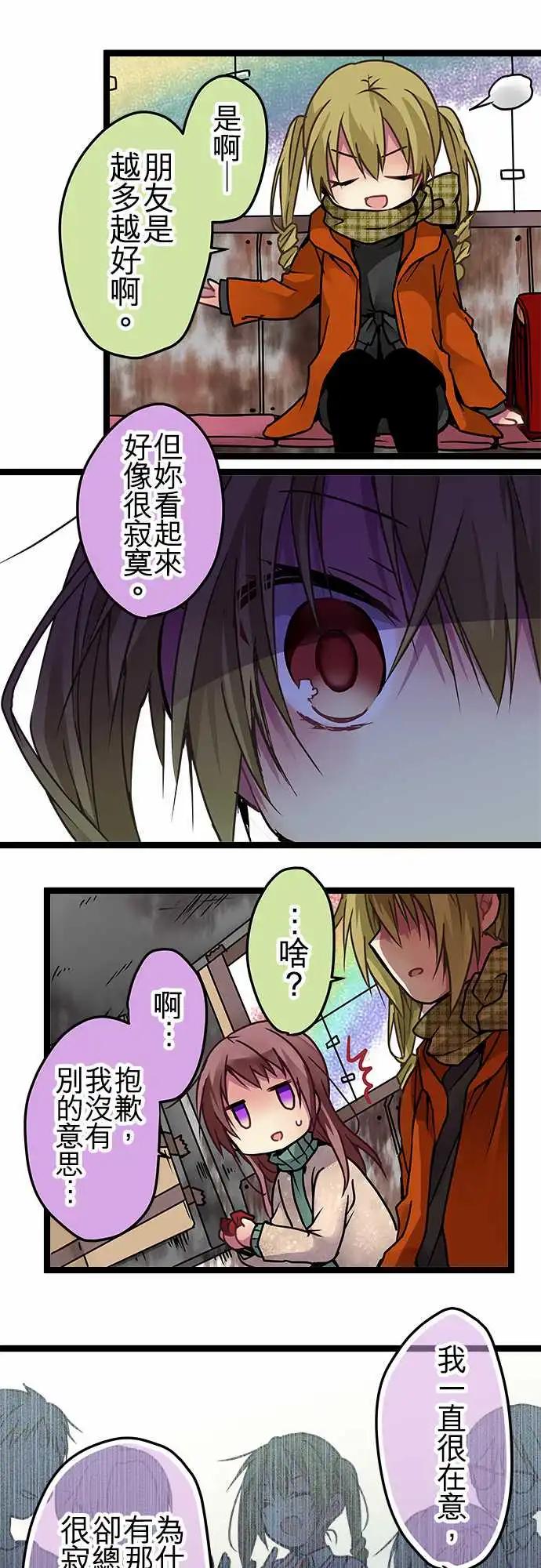 《纯白色恋人》108-秘密 第5页
