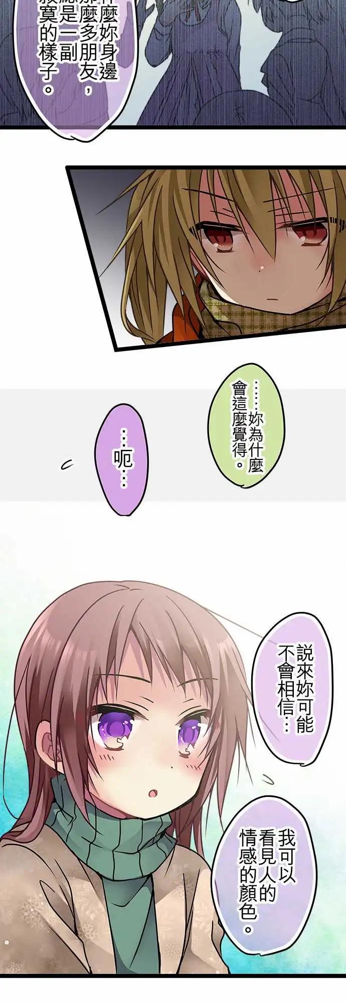 《纯白色恋人》108-秘密 第6页
