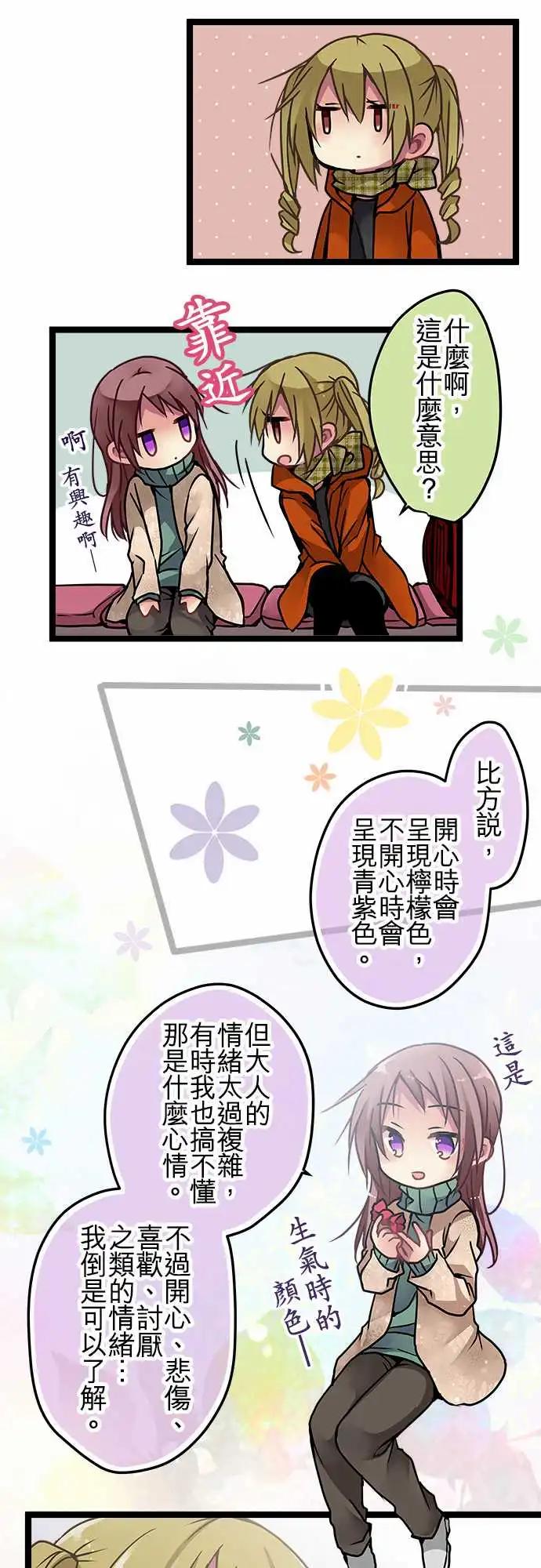 《纯白色恋人》108-秘密 第7页
