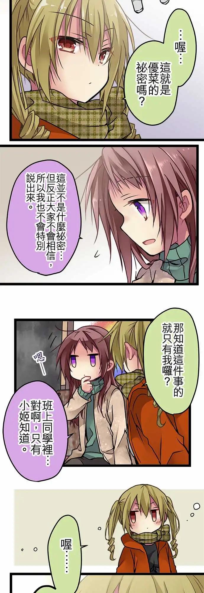 《纯白色恋人》108-秘密 第8页