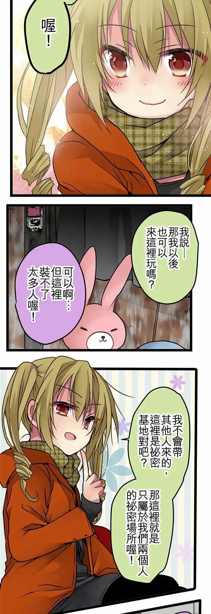 《纯白色恋人》108-秘密 第9页