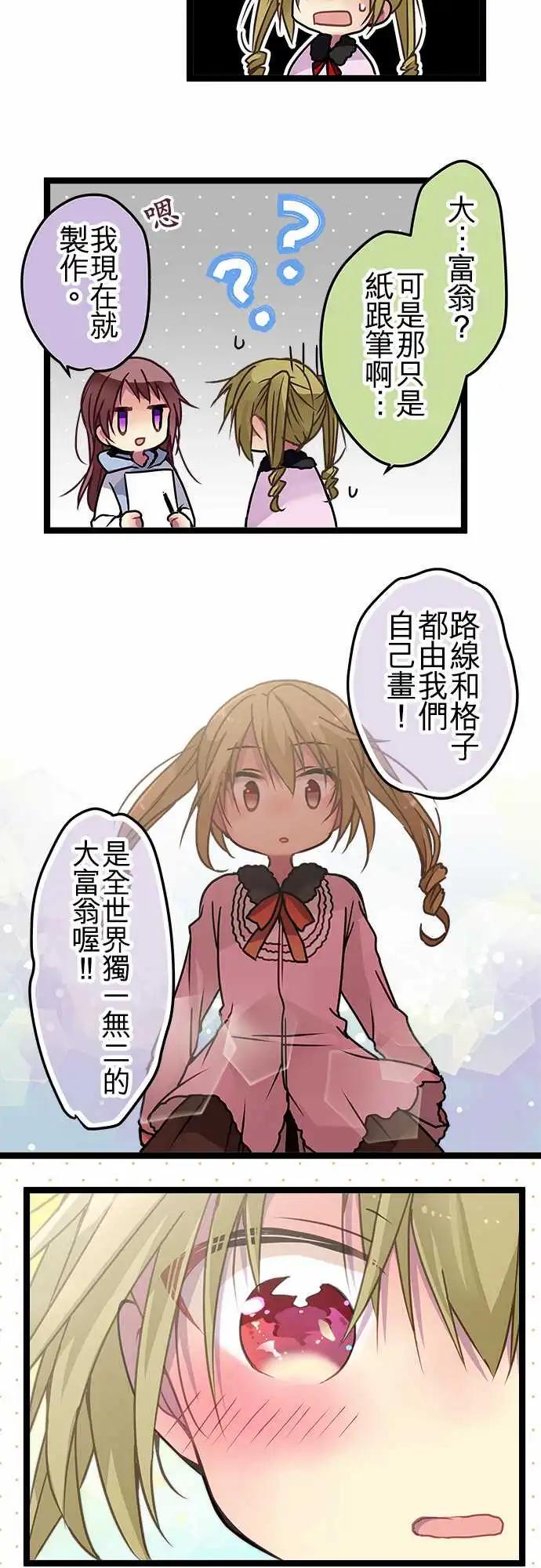 《纯白色恋人》109-世界 第10页