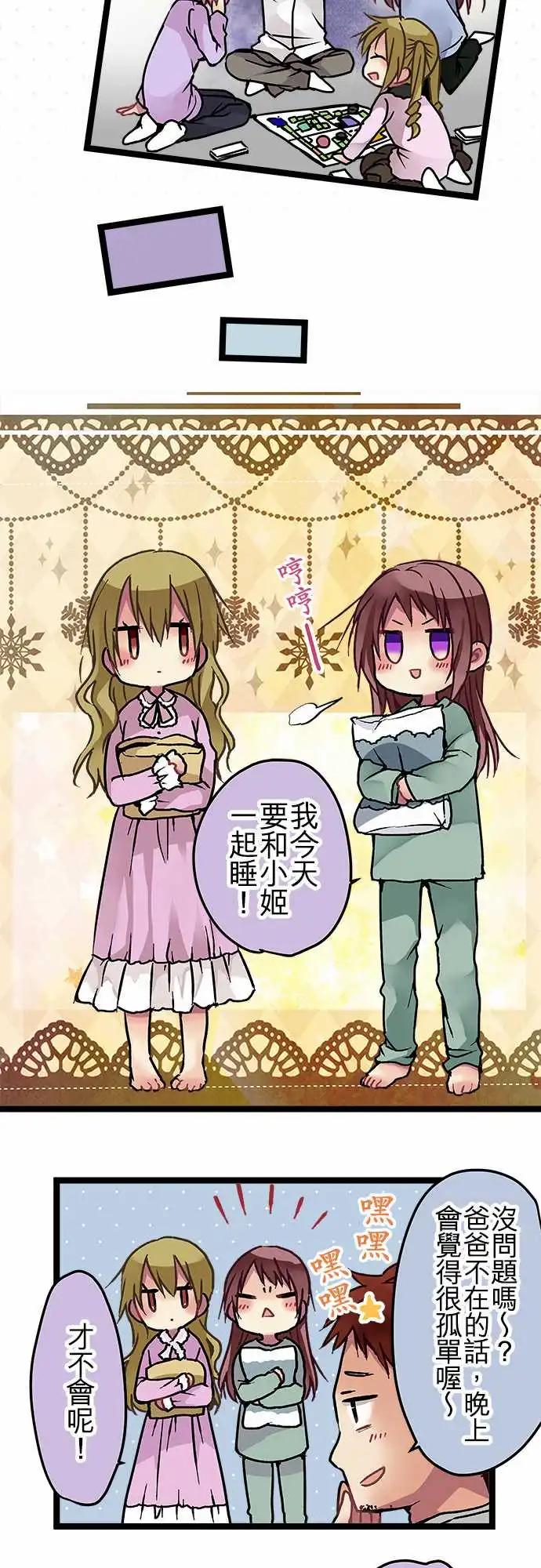 《纯白色恋人》109-世界 第12页