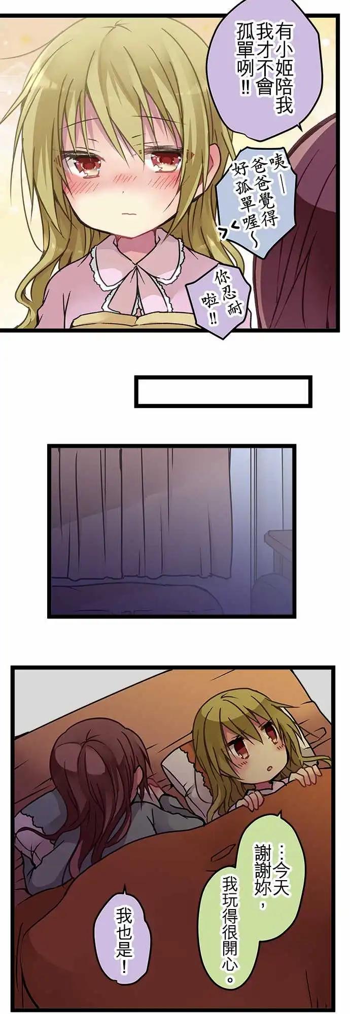 《纯白色恋人》109-世界 第13页