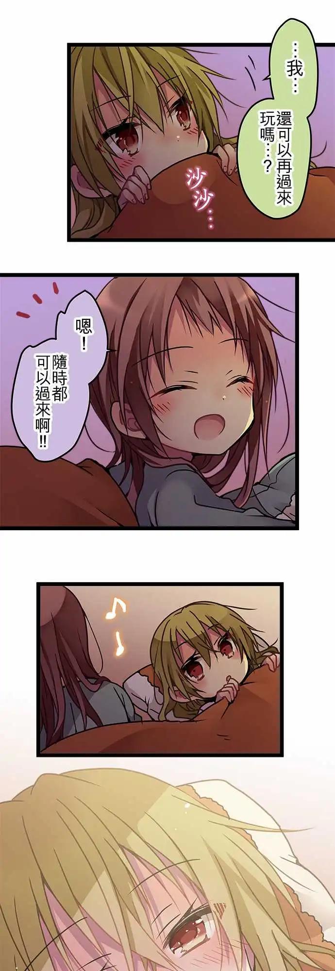 《纯白色恋人》109-世界 第14页