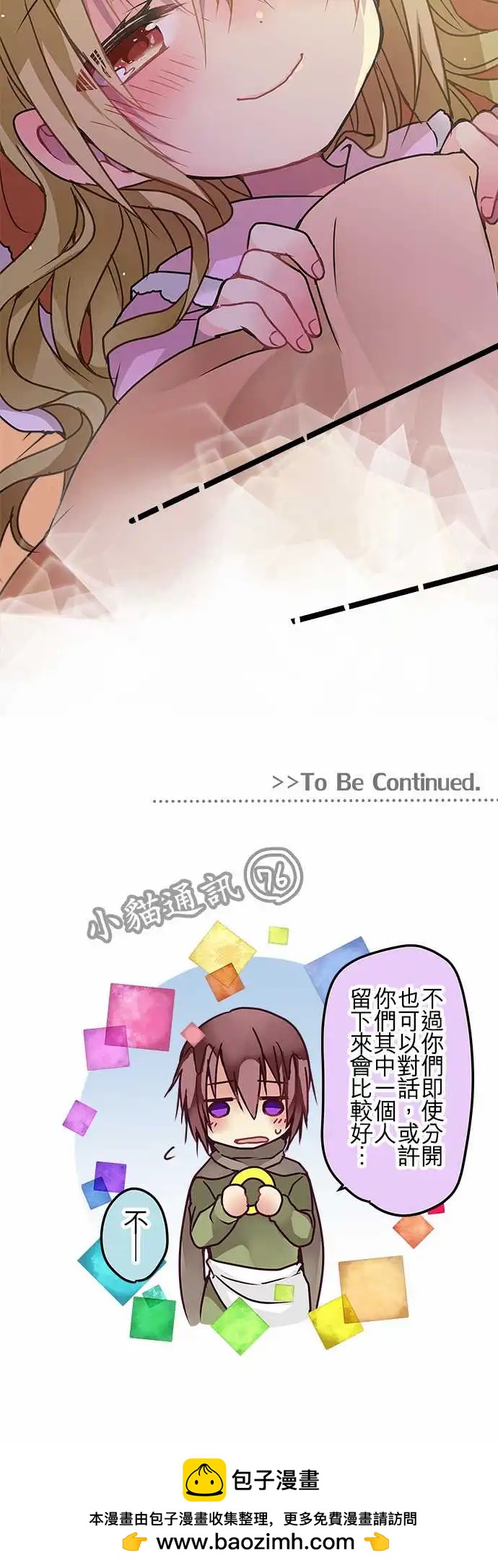 《纯白色恋人》109-世界 第15页