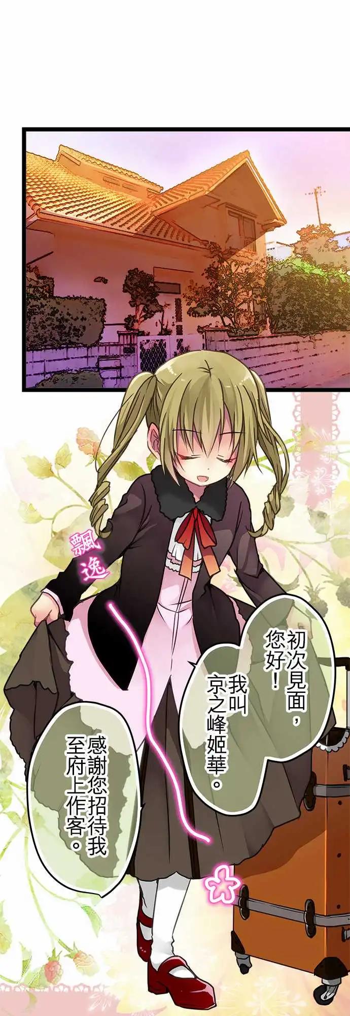 《纯白色恋人》109-世界 第1页