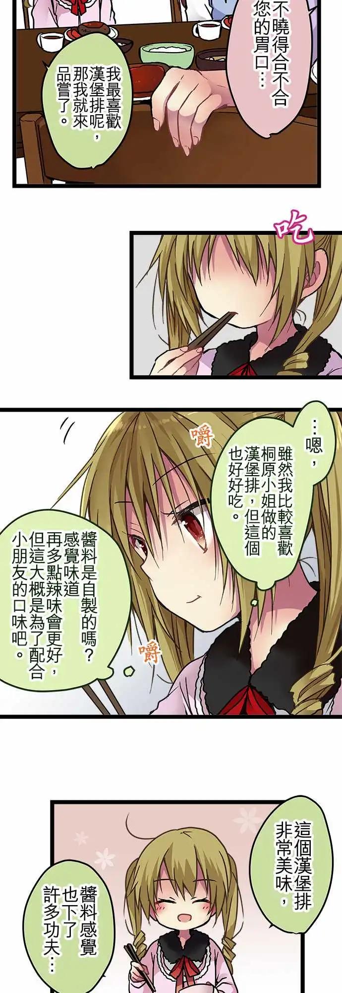 《纯白色恋人》109-世界 第4页