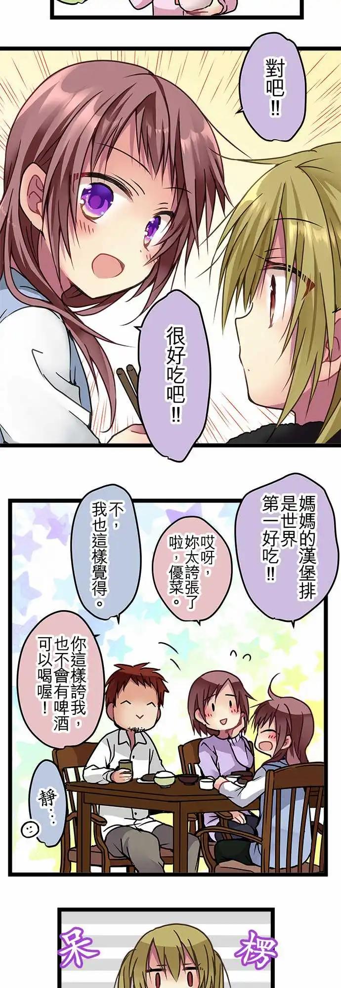 《纯白色恋人》109-世界 第5页