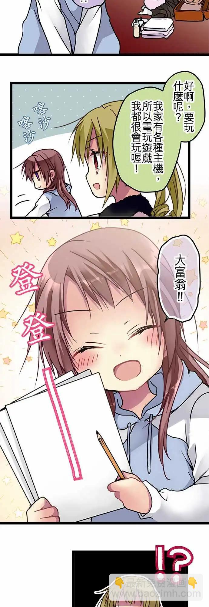 《纯白色恋人》109-世界 第9页