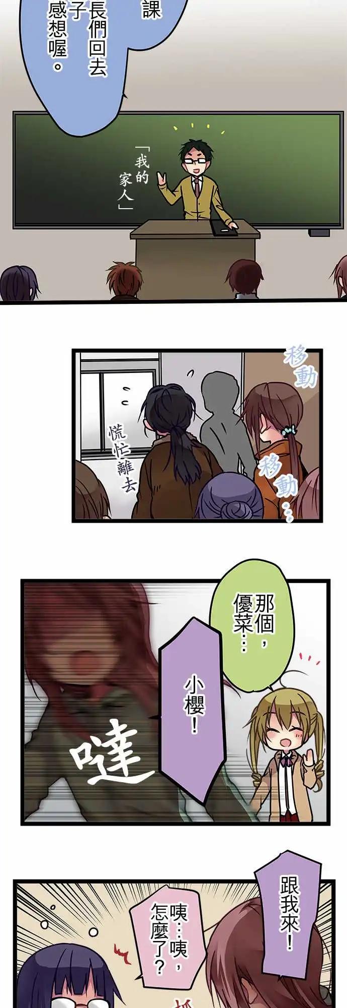 《纯白色恋人》112-孩子 第10页