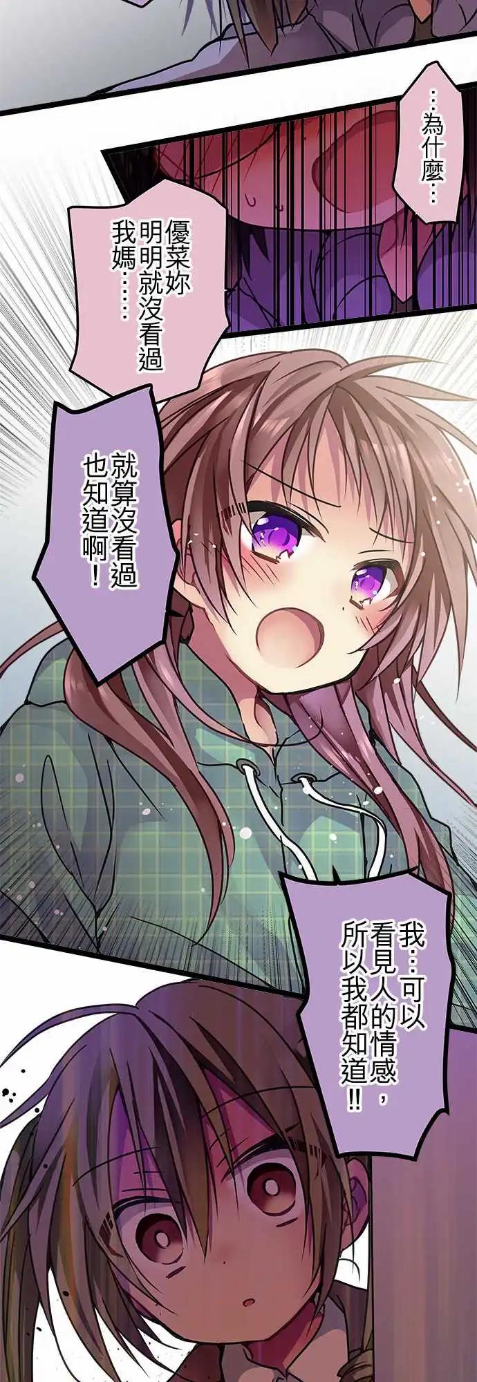 《纯白色恋人》112-孩子 第13页