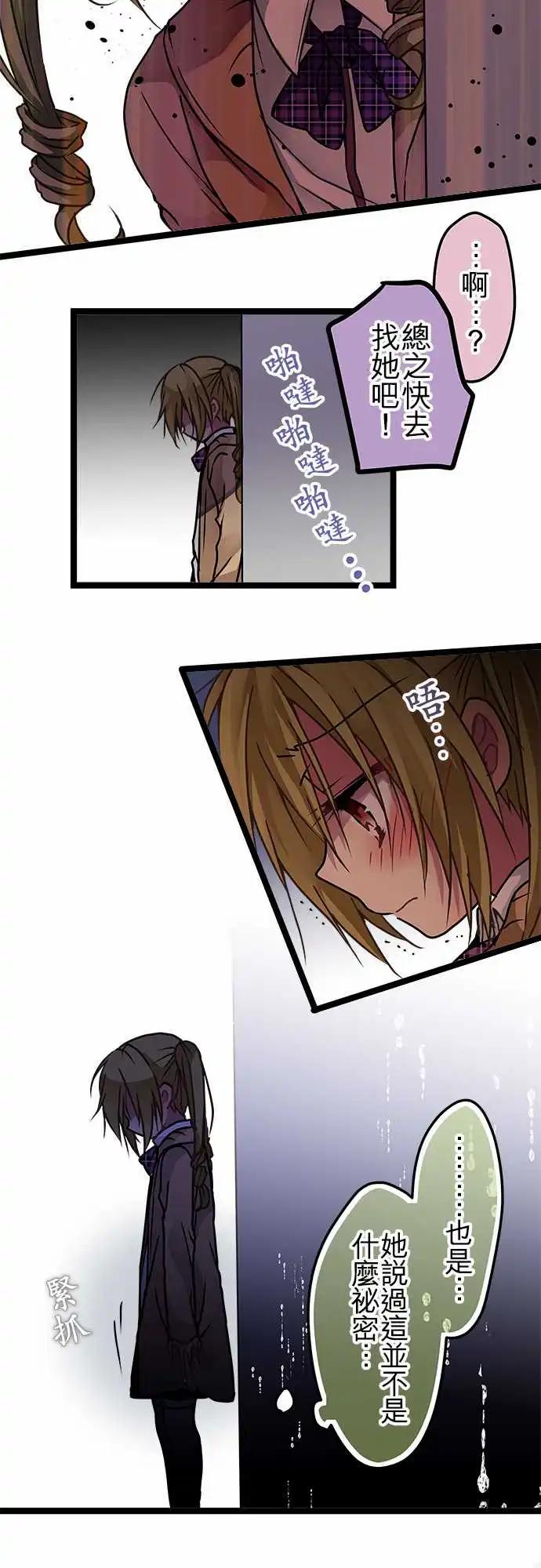 《纯白色恋人》112-孩子 第14页