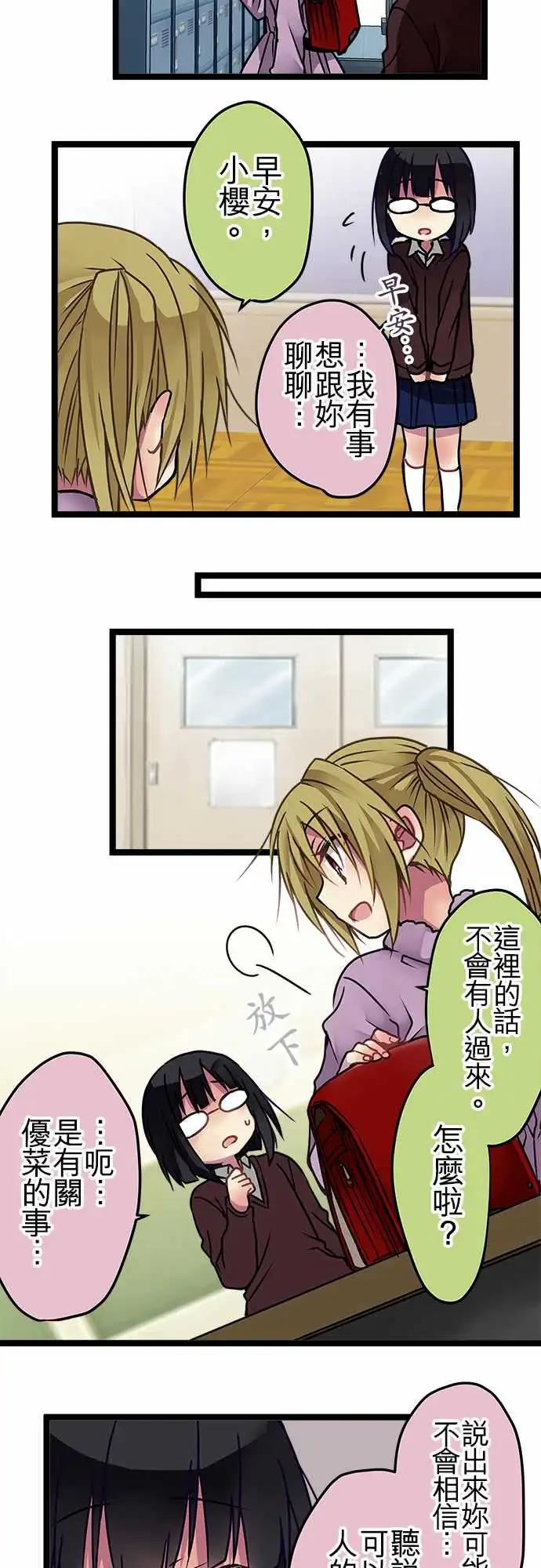 《纯白色恋人》112-孩子 第17页
