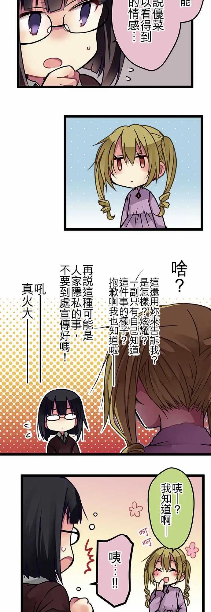 《纯白色恋人》112-孩子 第18页