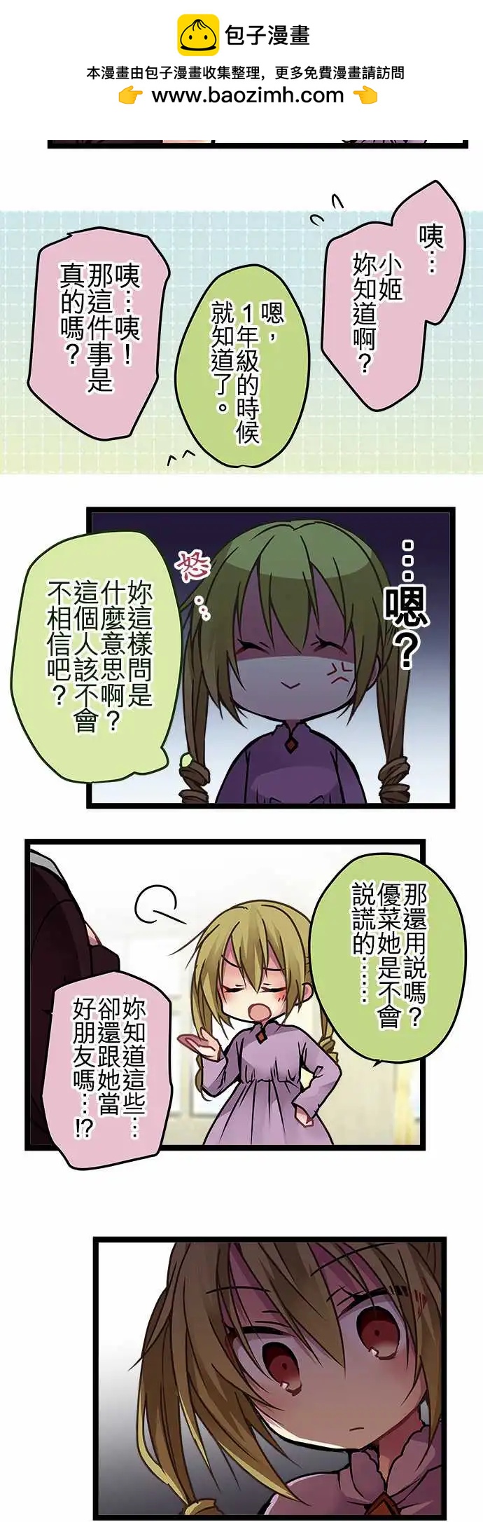 《纯白色恋人》112-孩子 第19页