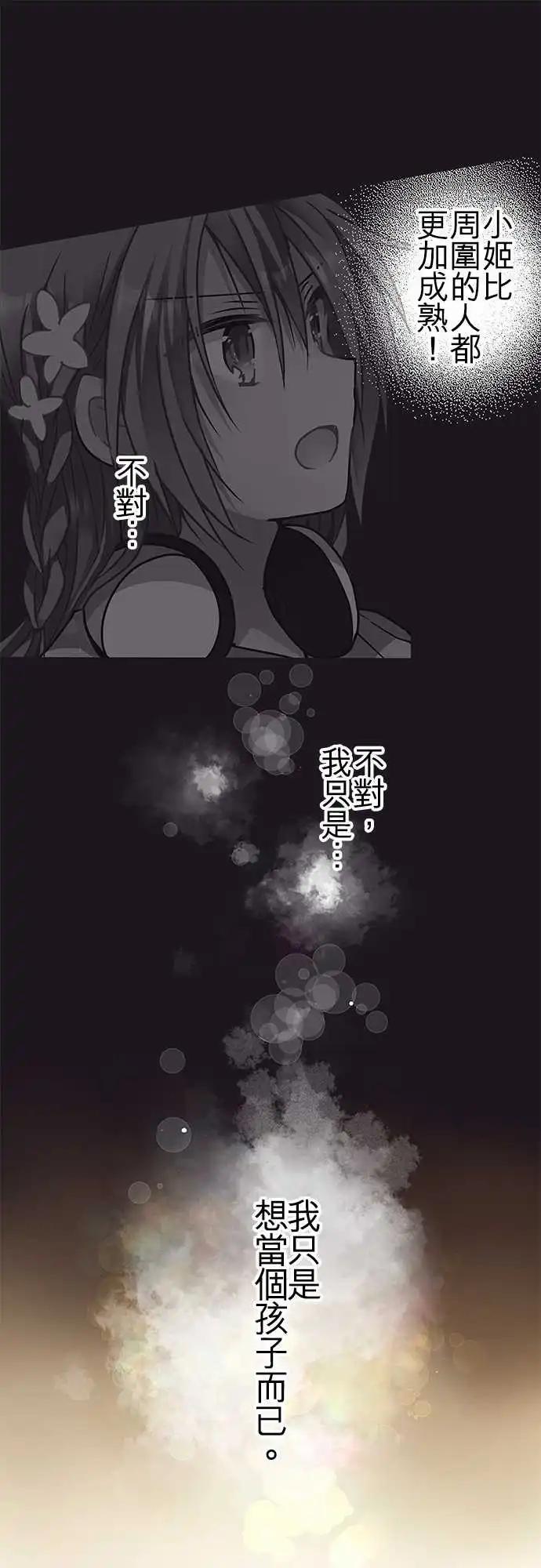 《纯白色恋人》112-孩子 第1页