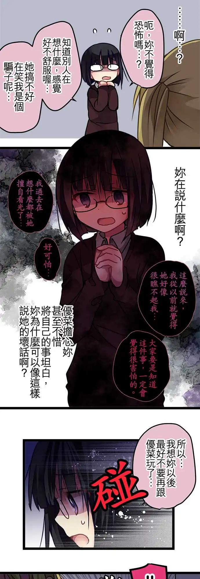 《纯白色恋人》112-孩子 第20页