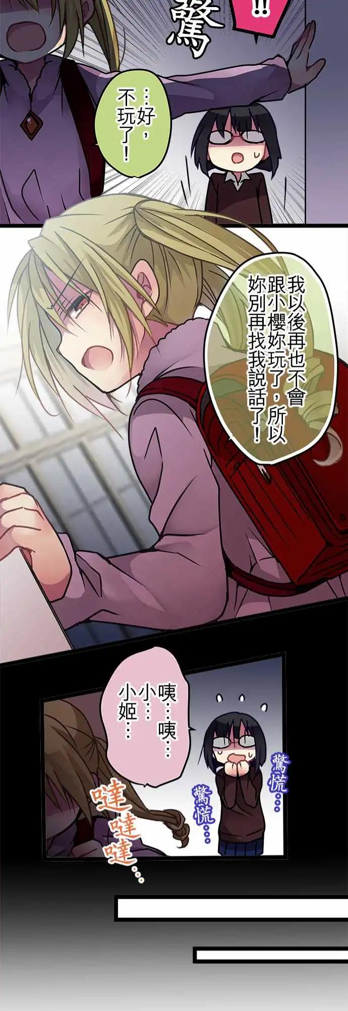 《纯白色恋人》112-孩子 第21页