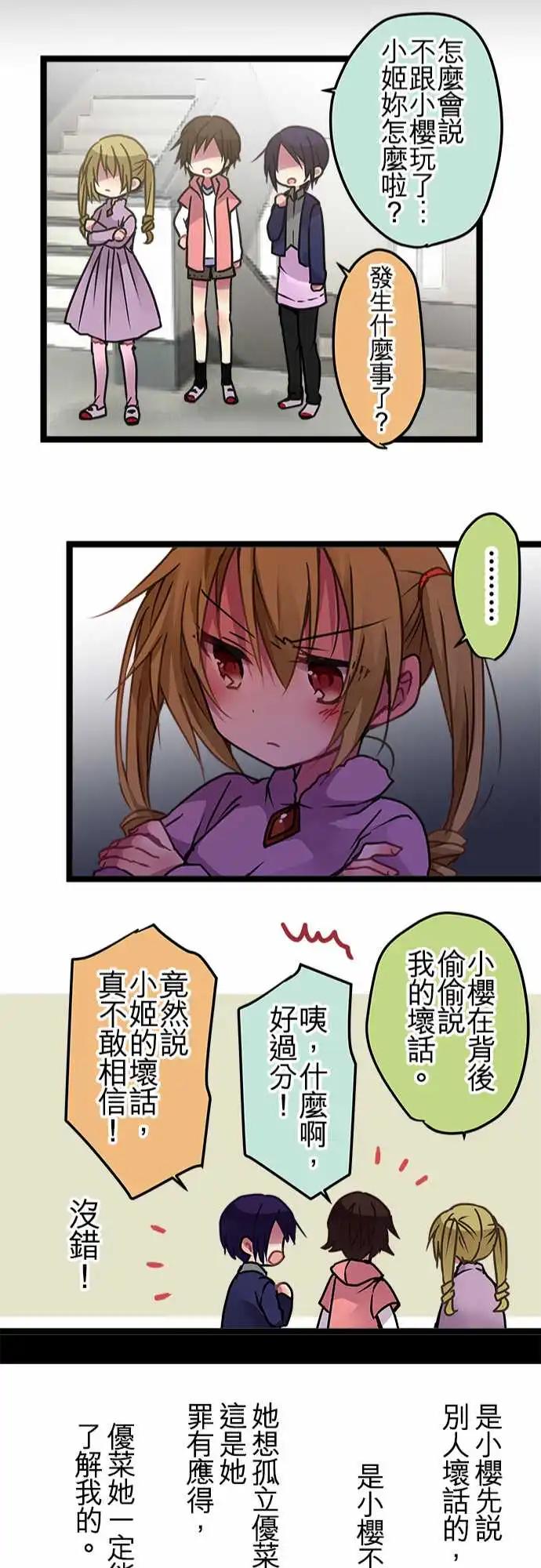 《纯白色恋人》112-孩子 第22页