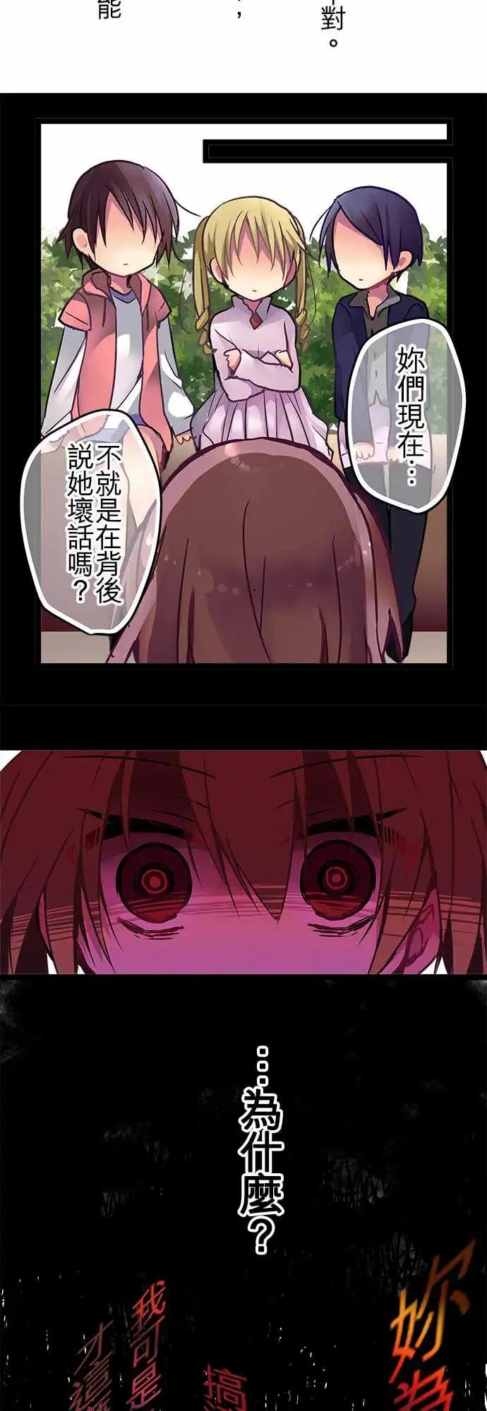 《纯白色恋人》112-孩子 第23页