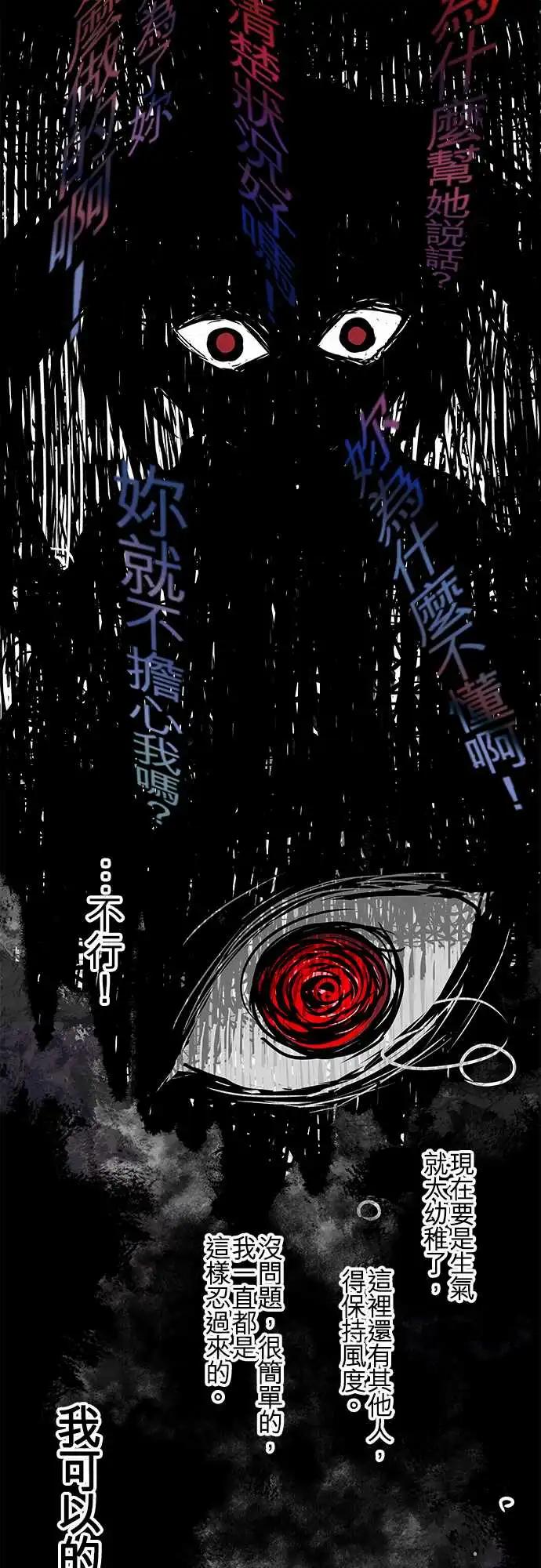 《纯白色恋人》112-孩子 第24页