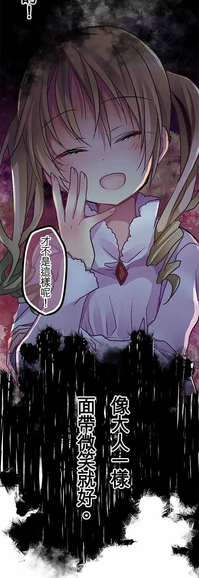 《纯白色恋人》112-孩子 第25页