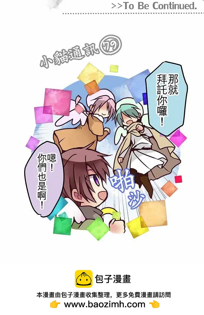 《纯白色恋人》112-孩子 第26页