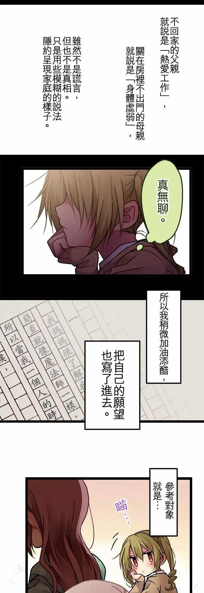 《纯白色恋人》112-孩子 第4页