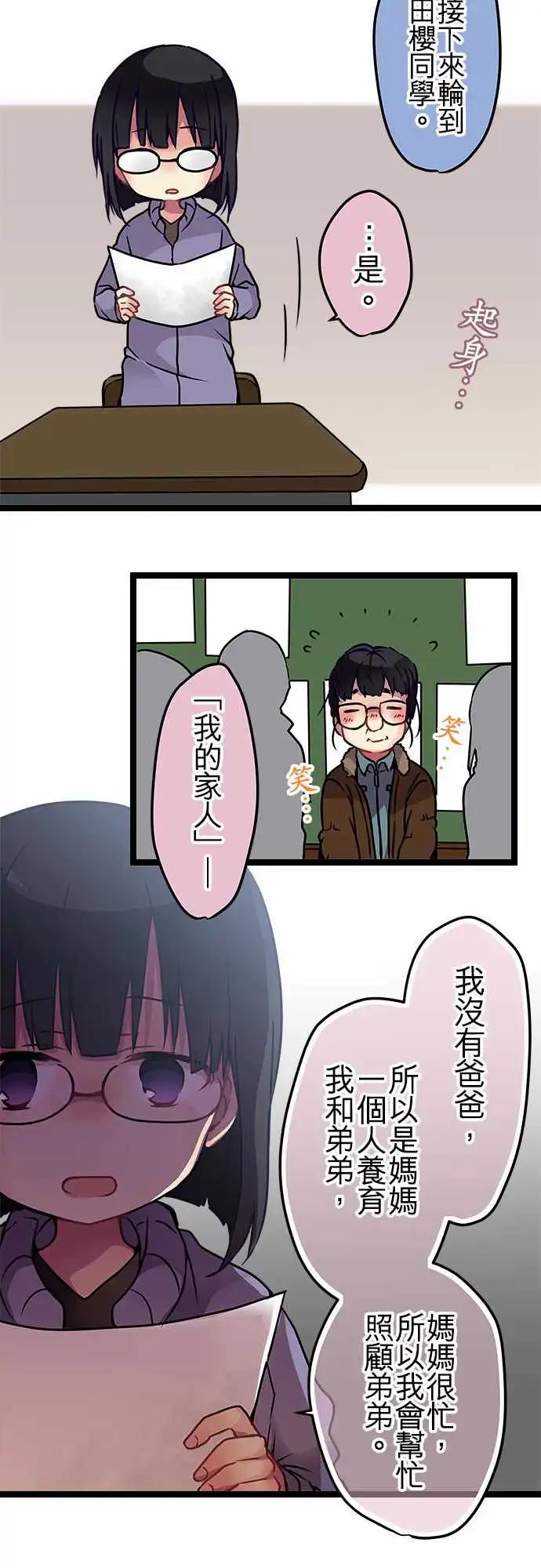 《纯白色恋人》112-孩子 第6页