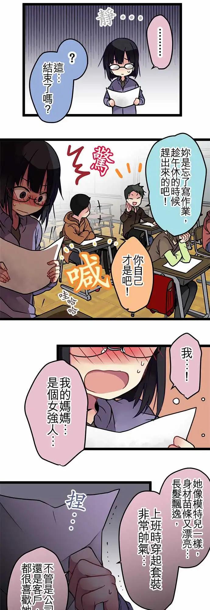 《纯白色恋人》112-孩子 第7页