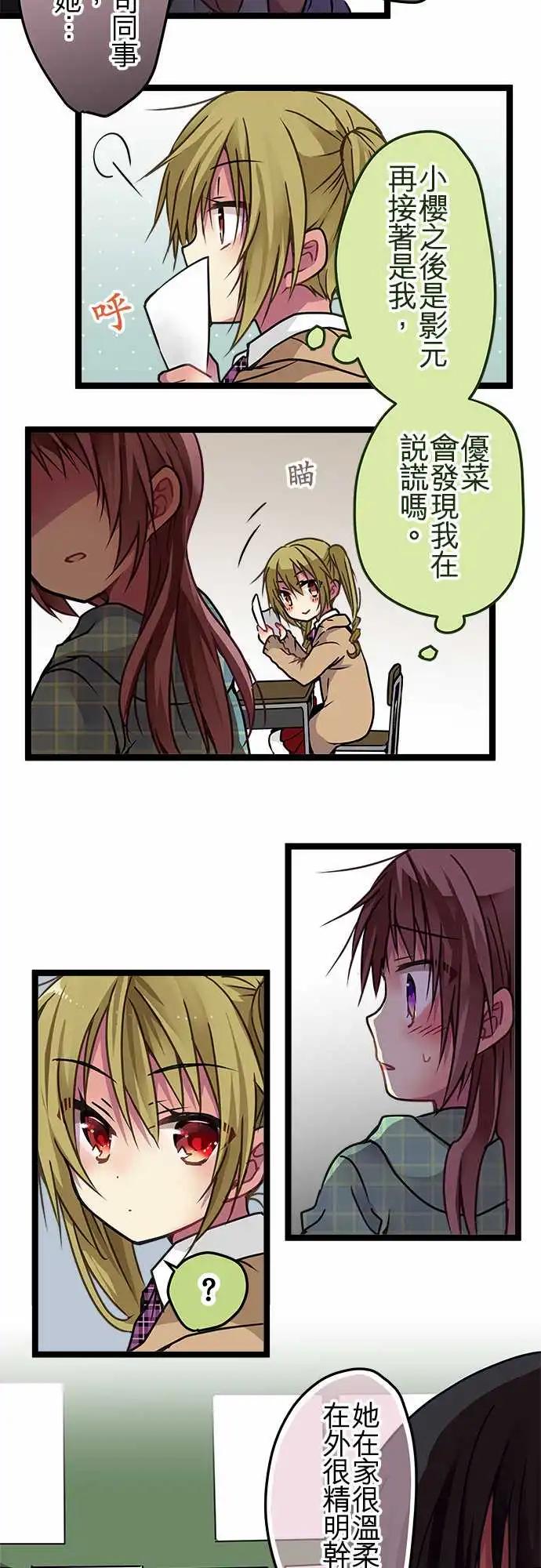 《纯白色恋人》112-孩子 第8页