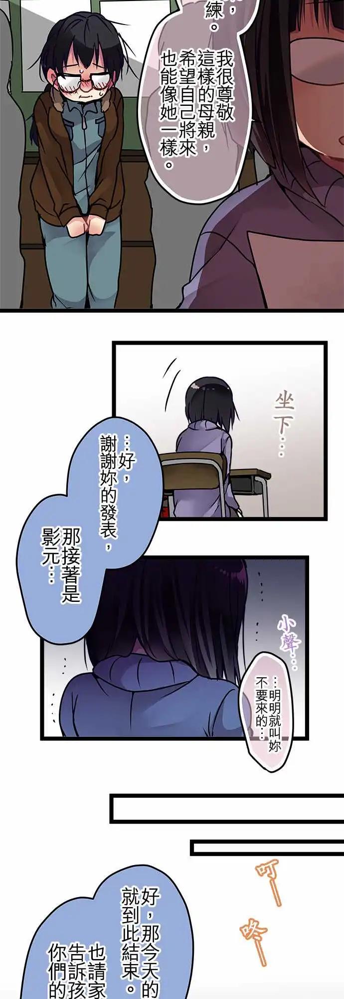 《纯白色恋人》112-孩子 第9页