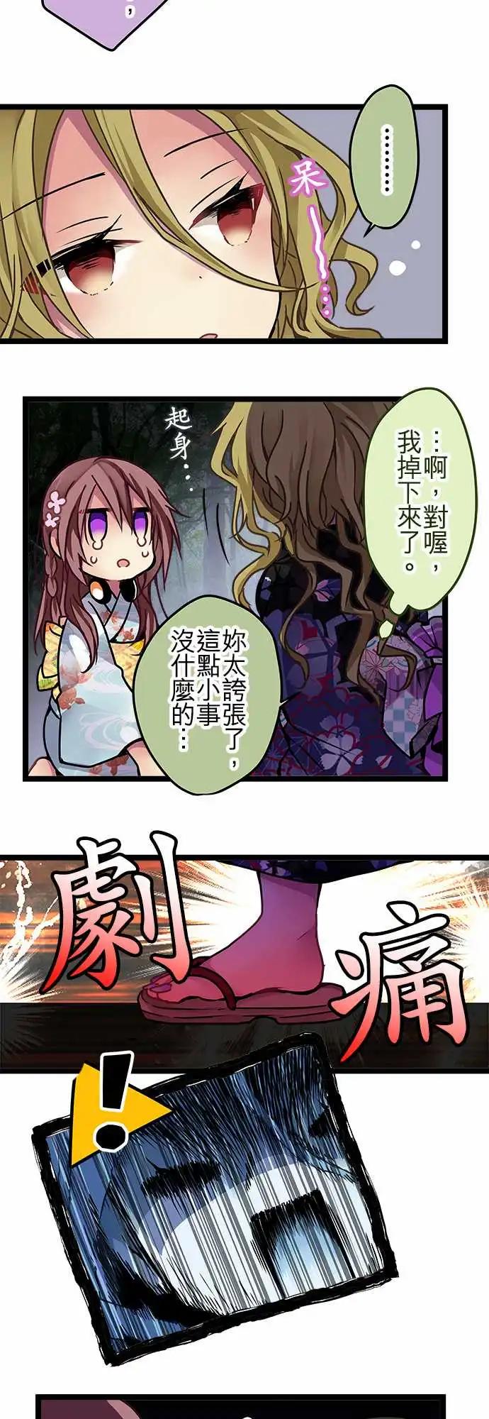 《纯白色恋人》113-请求援助 第11页
