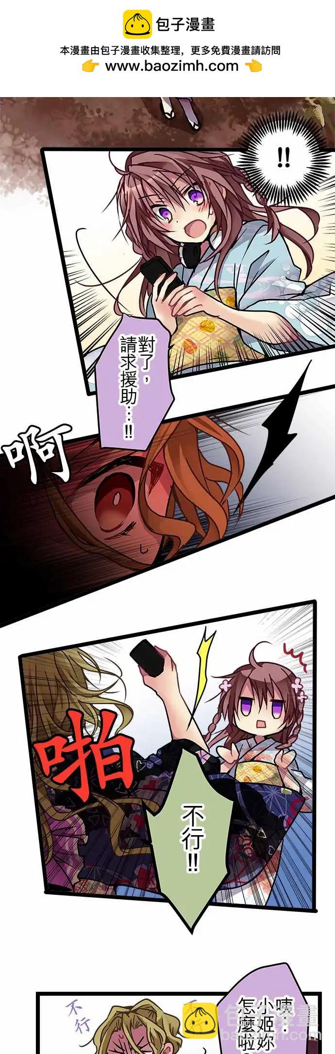 《纯白色恋人》113-请求援助 第13页