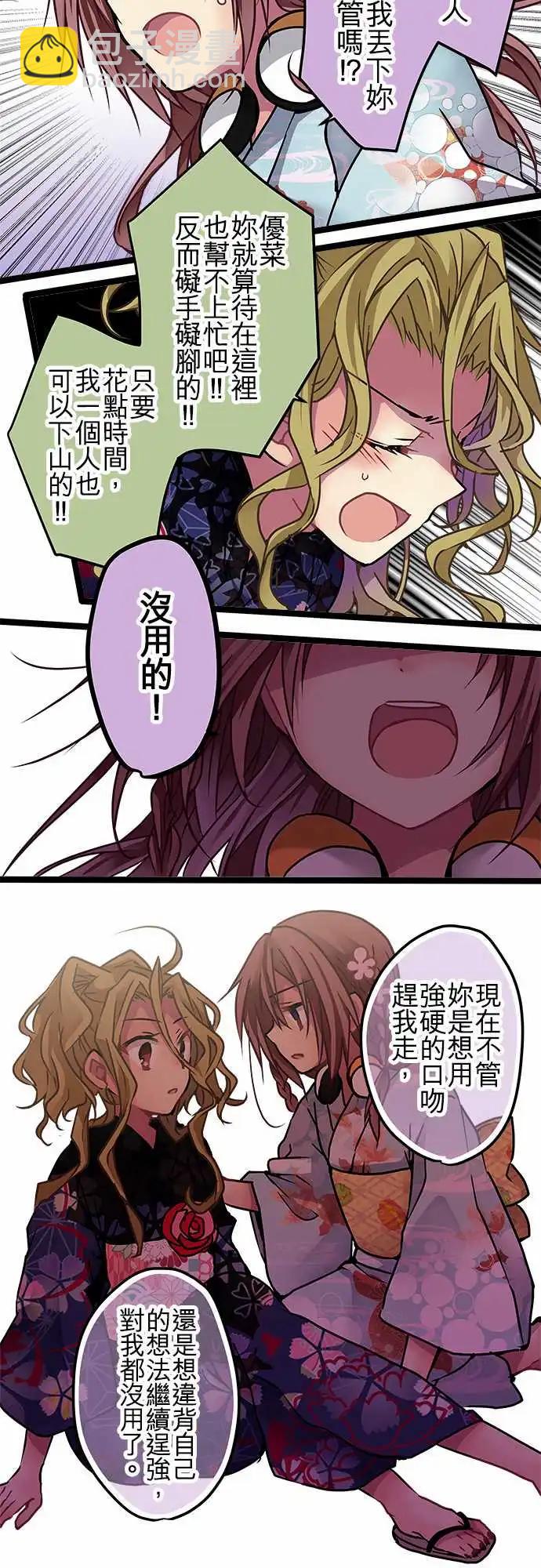 《纯白色恋人》113-请求援助 第15页