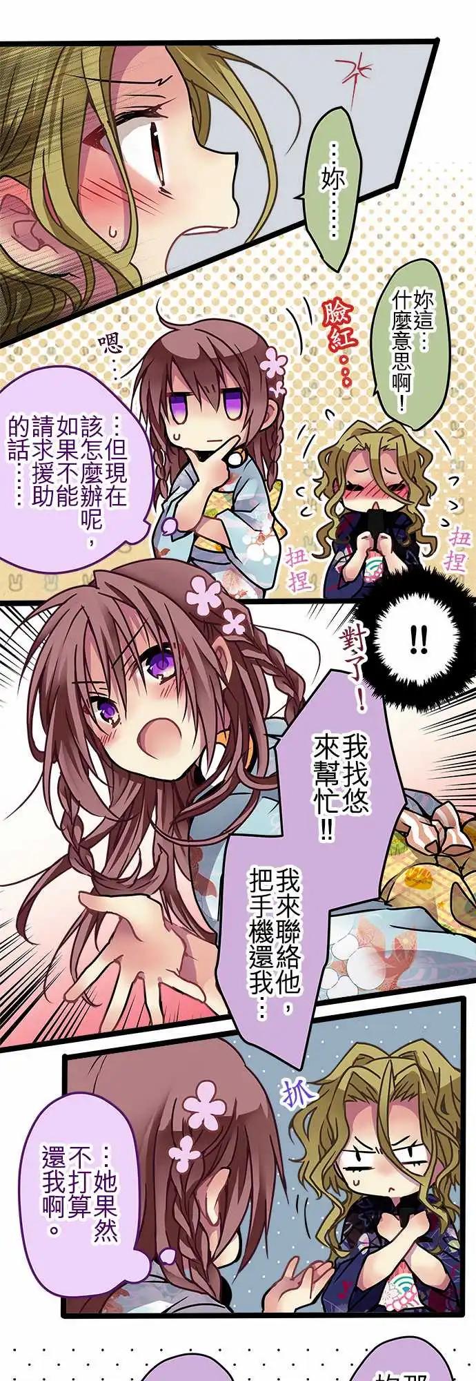 《纯白色恋人》113-请求援助 第16页