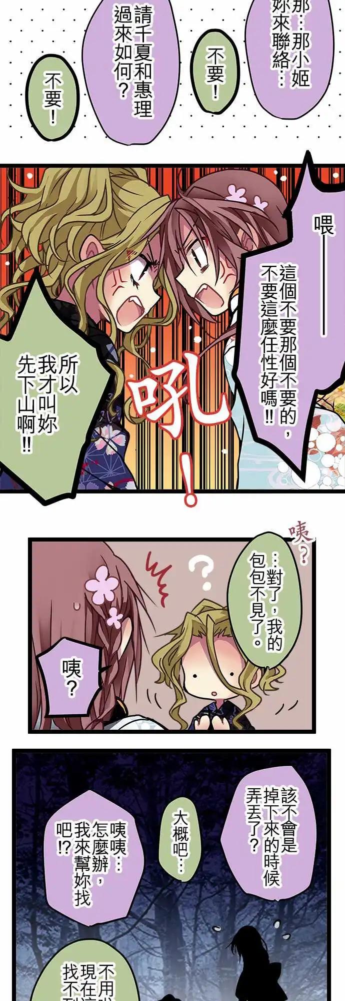 《纯白色恋人》113-请求援助 第17页