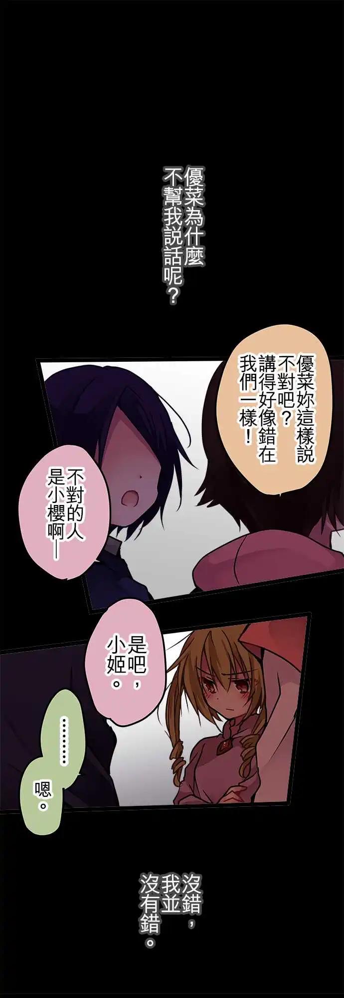 《纯白色恋人》113-请求援助 第1页